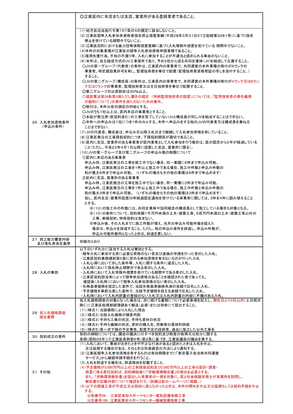 94.pdf 2ページ目のプレビュー