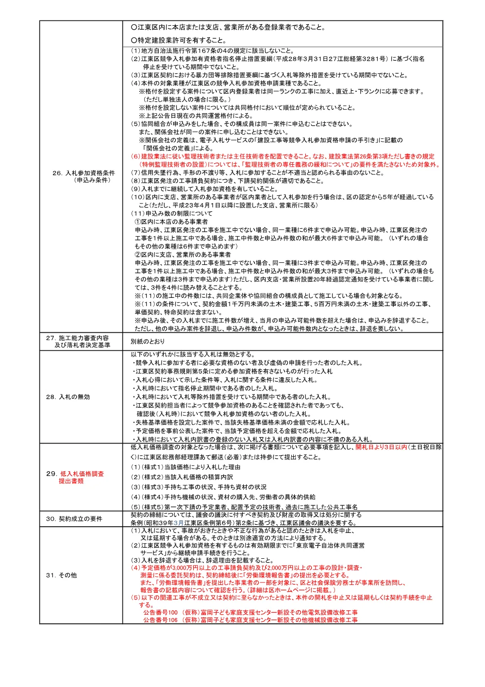 95.pdf 2ページ目のプレビュー