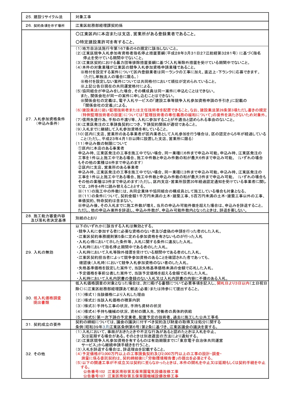 97.pdf 2ページ目のプレビュー
