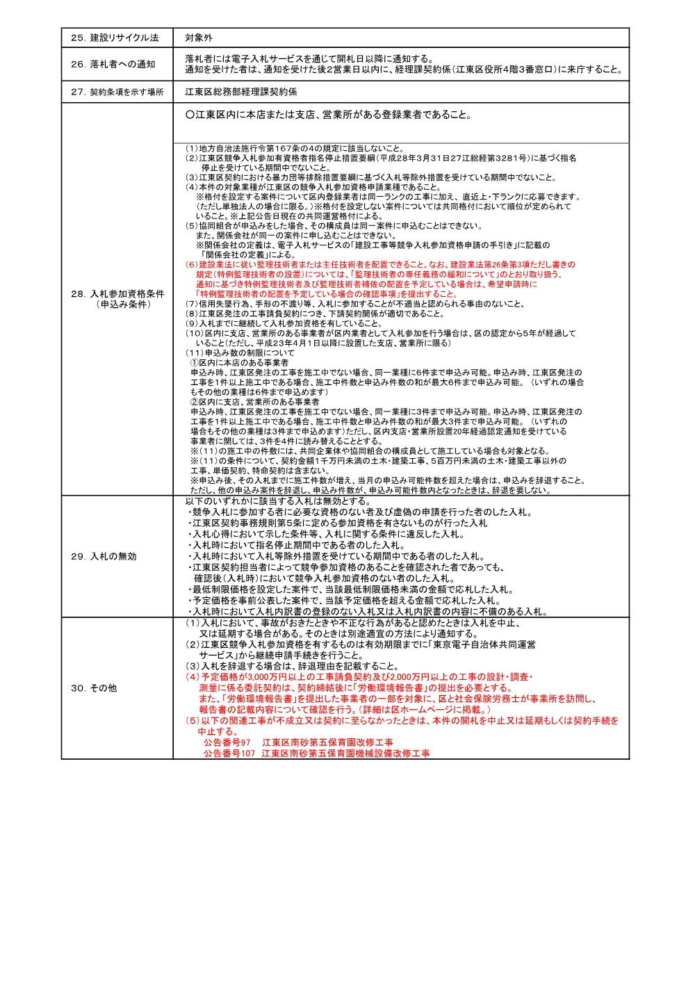 102.pdf 2ページ目のプレビュー