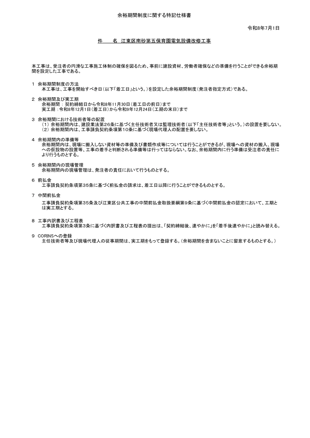 102.pdf 3ページ目のプレビュー