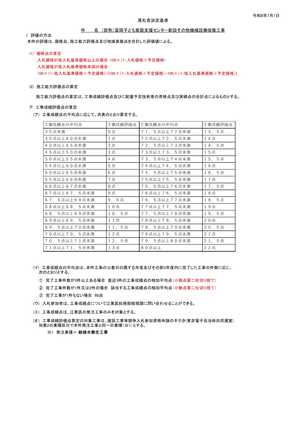 106.pdf 3ページ目のプレビュー