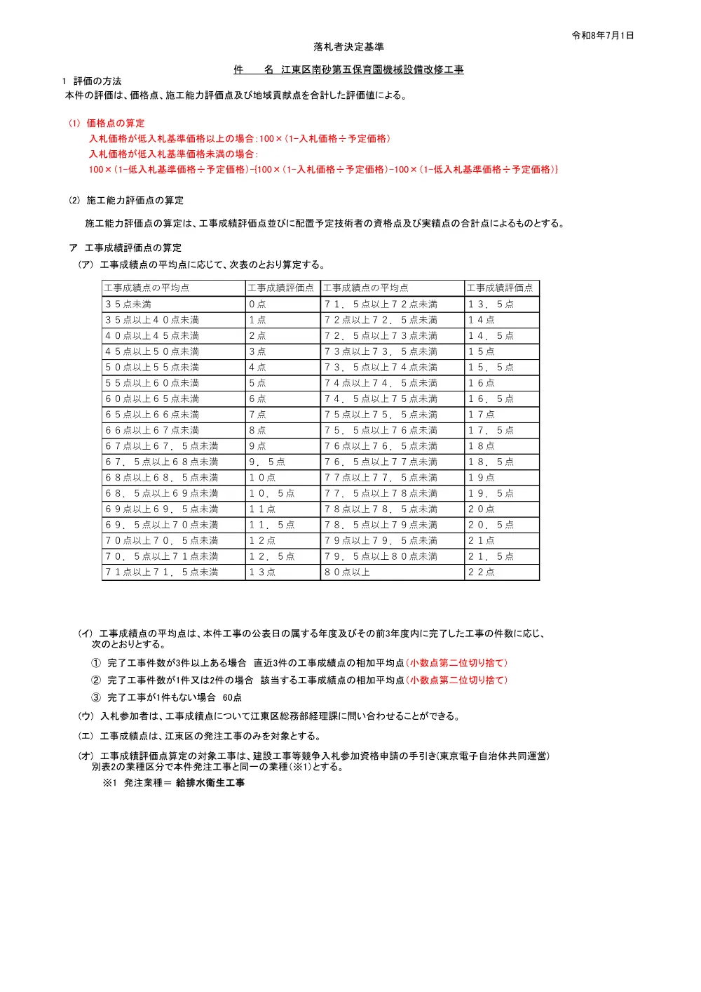 107.pdf 3ページ目のプレビュー