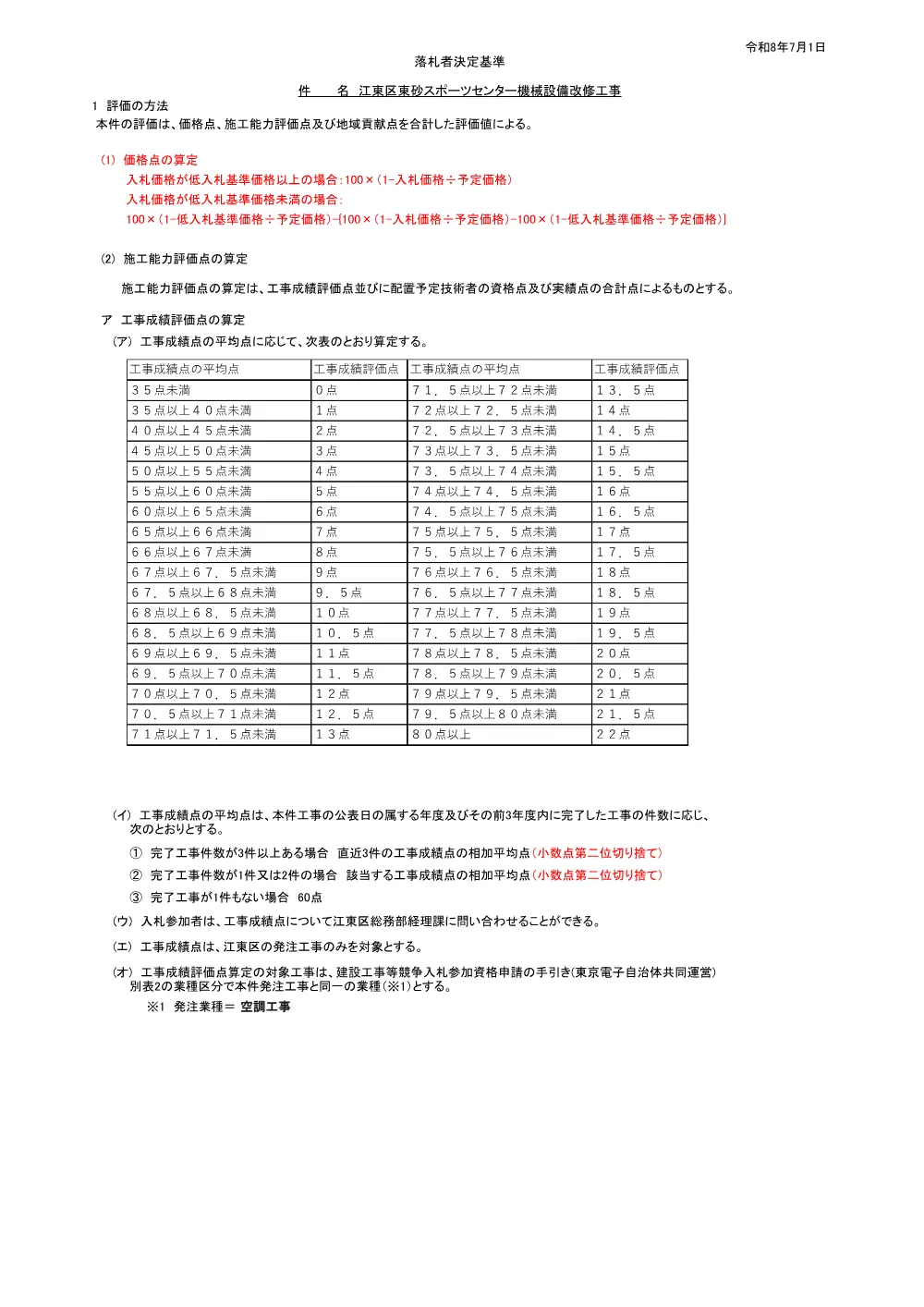 108.pdf 3ページ目のプレビュー