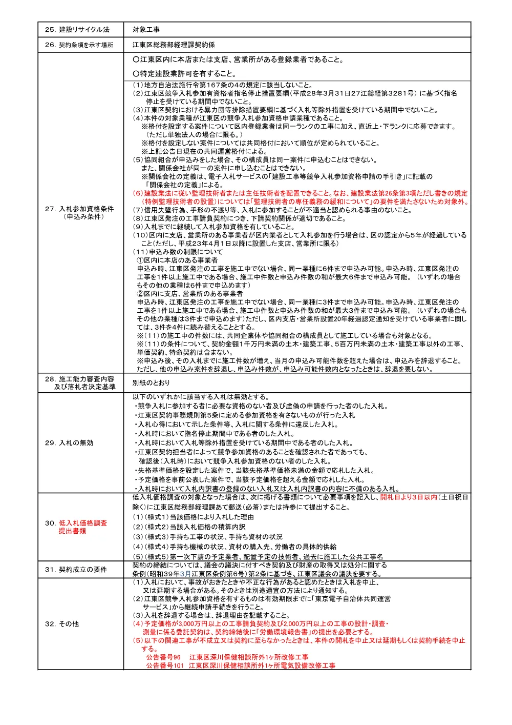 109.pdf 2ページ目のプレビュー