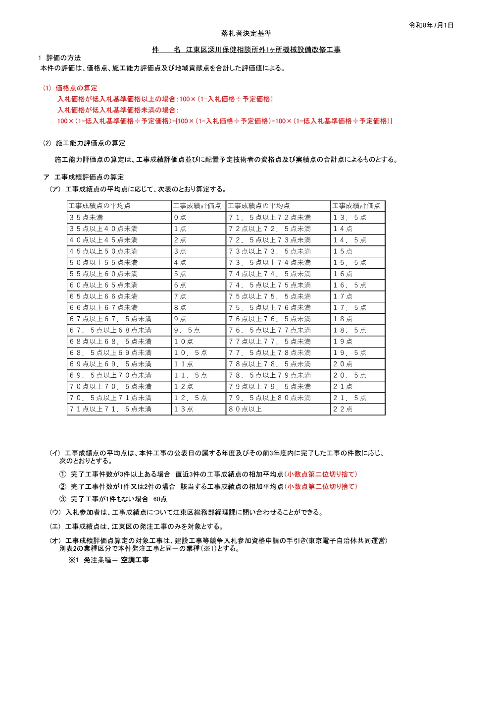 109.pdf 3ページ目のプレビュー