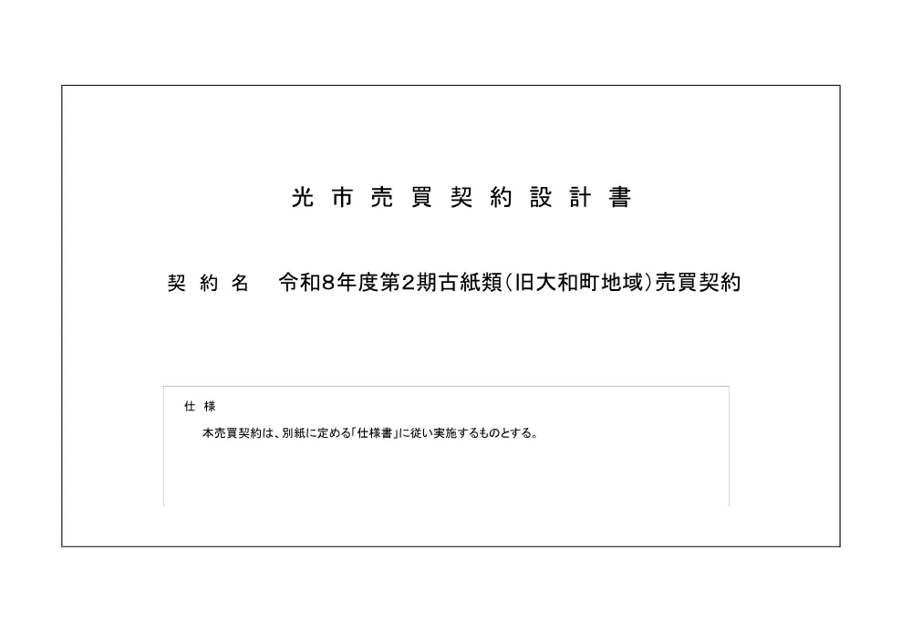 設計書(PDFファイル:44.6KB).pdf 1ページ目のプレビュー