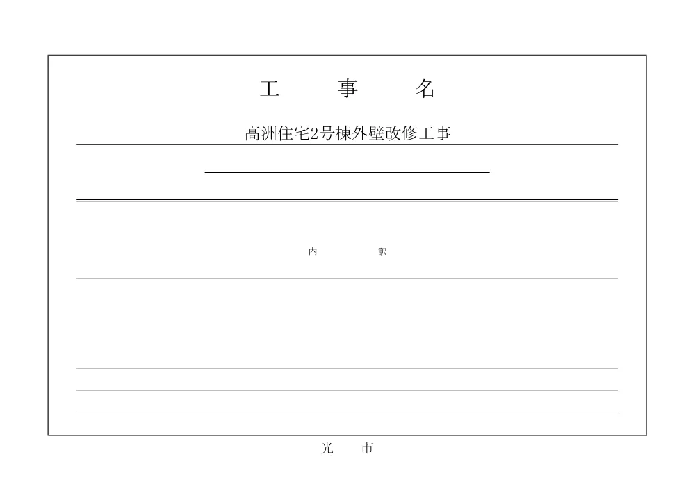 設計書 (PDFファイル: 224.8KB).pdf 1ページ目のプレビュー