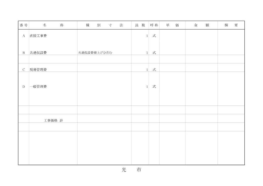 設計書 (PDFファイル: 224.8KB).pdf 2ページ目のプレビュー
