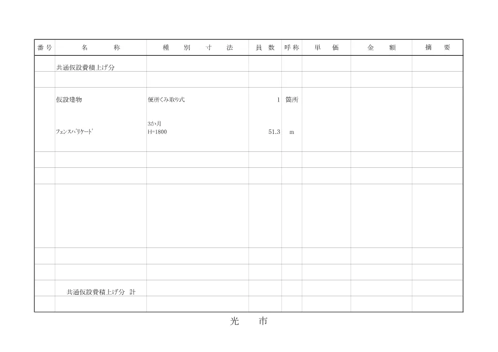 設計書 (PDFファイル: 224.8KB).pdf 3ページ目のプレビュー