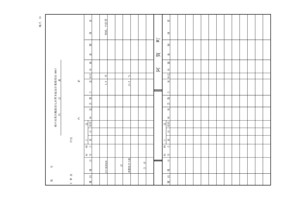 7(458)設計図書 (PDFファイル: 730.3KB).pdf 3ページ目のプレビュー