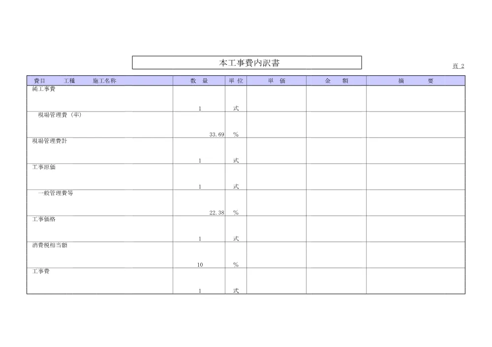 3(472)設計図書 (PDFファイル: 409.3KB).pdf 3ページ目のプレビュー