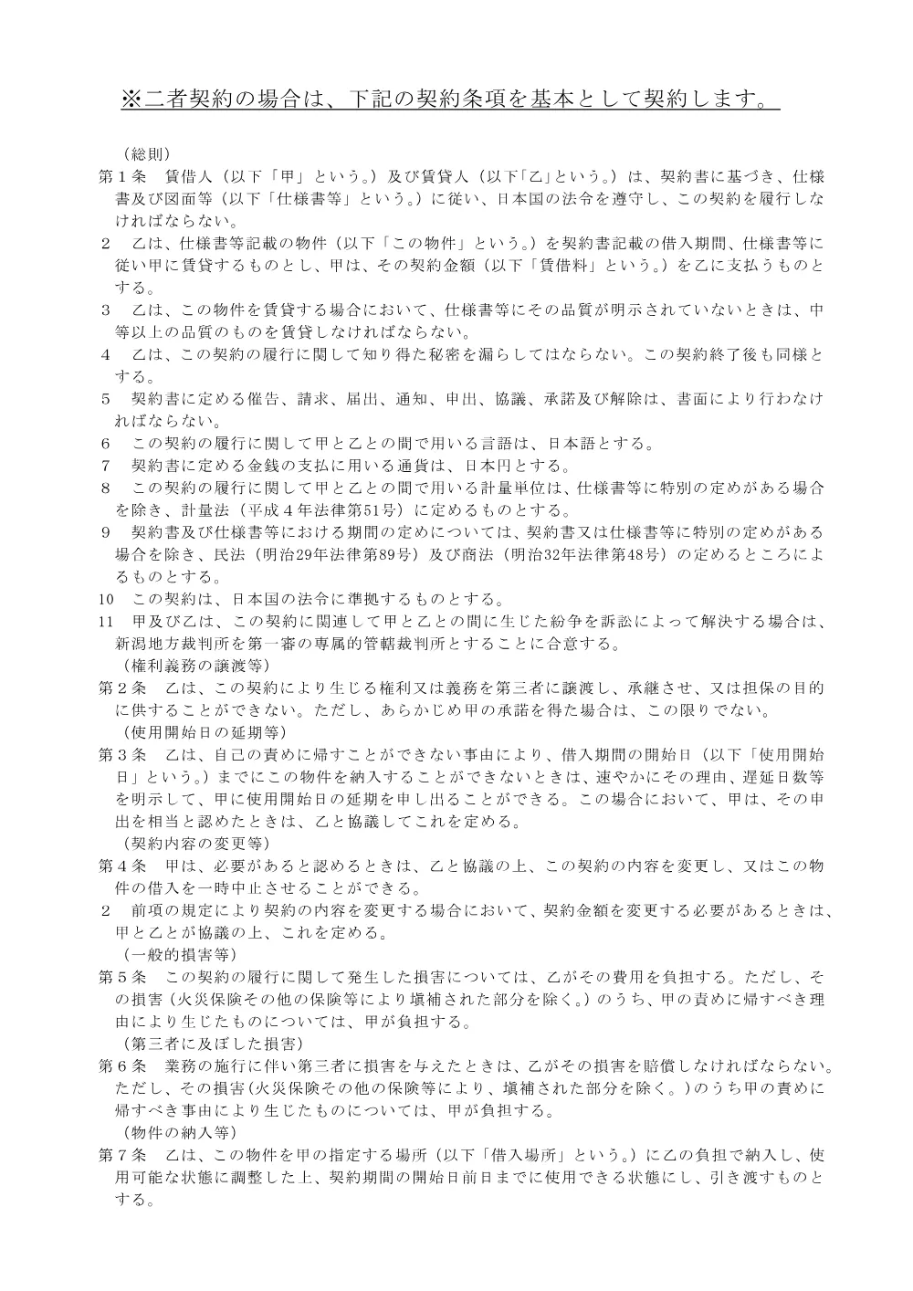 第8-8号.pdf 2ページ目のプレビュー