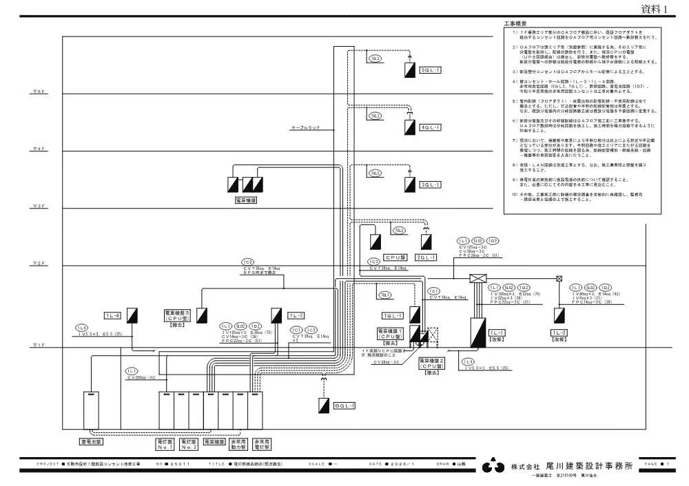 仕様書 (PDF形式、5.92MB).pdf 2ページ目のプレビュー