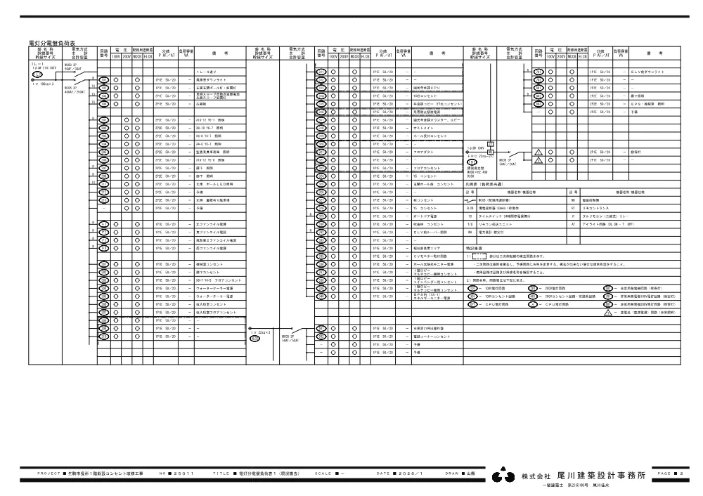 仕様書 (PDF形式、5.92MB).pdf 3ページ目のプレビュー