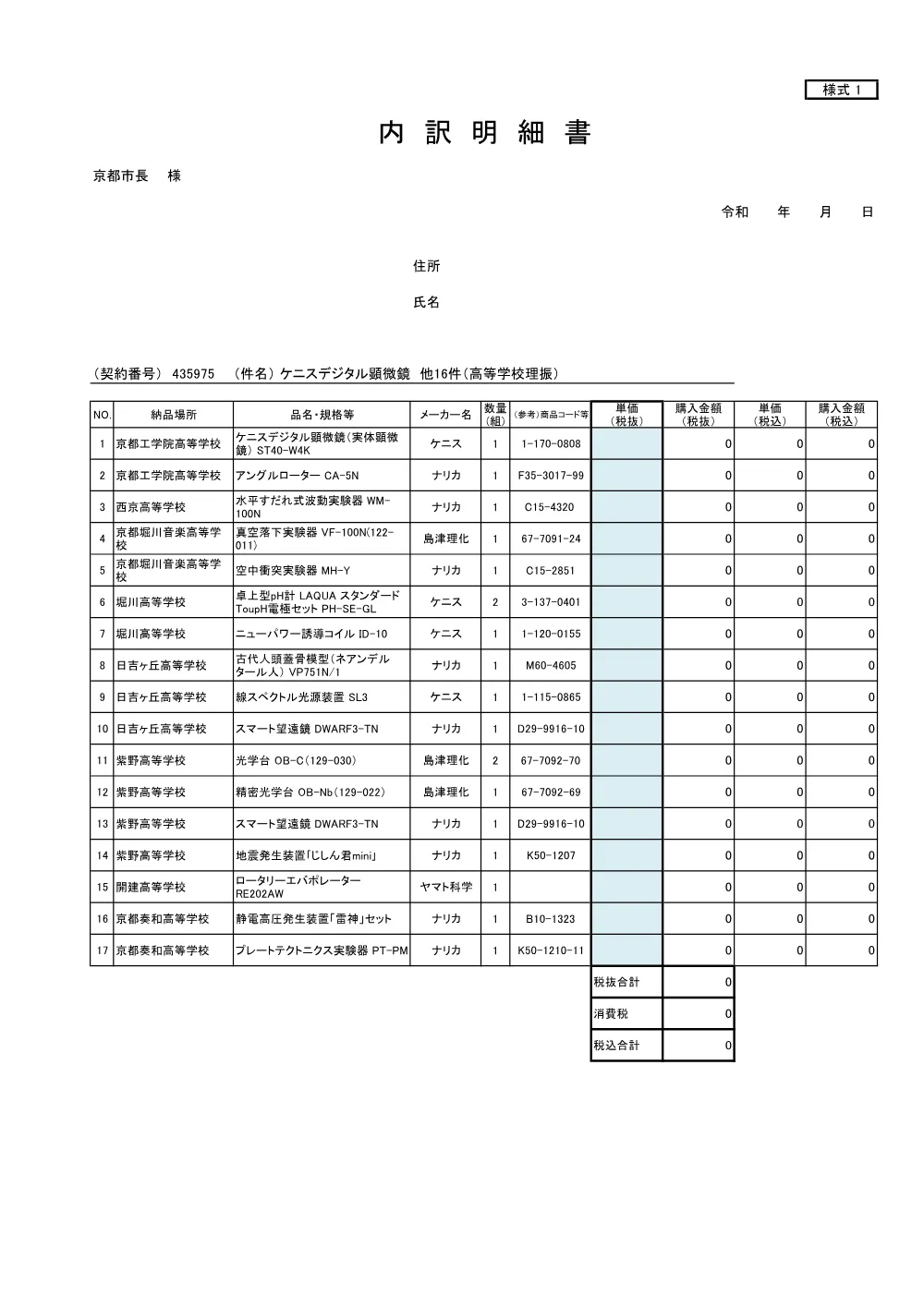 仕様書.pdf 3ページ目のプレビュー