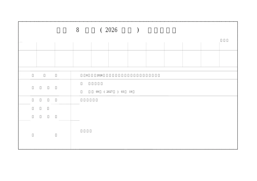 金抜設計書（PDF：62.6キロバイト）.pdf 1ページ目のプレビュー