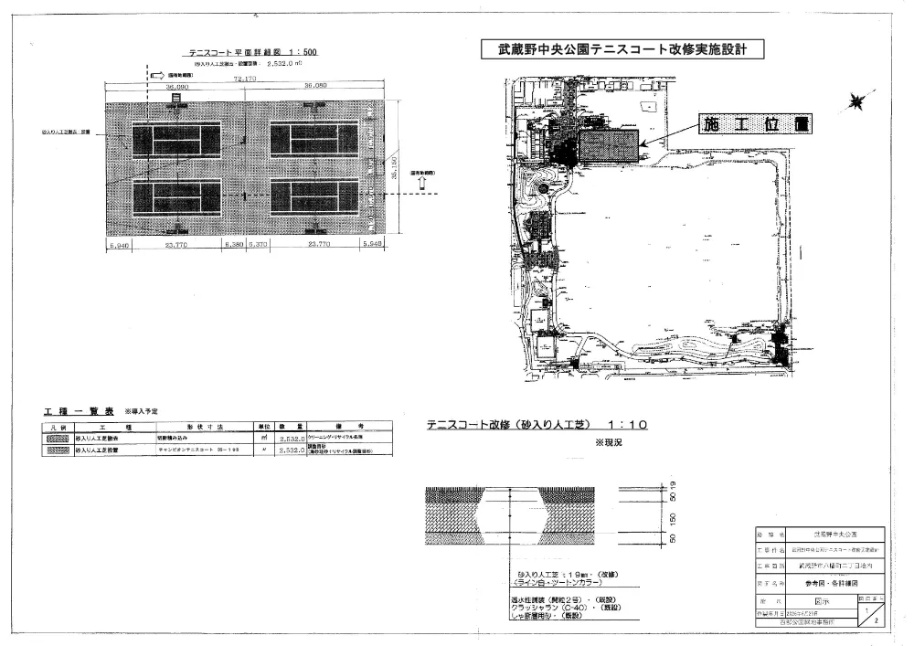 図面.pdf 1ページ目のプレビュー