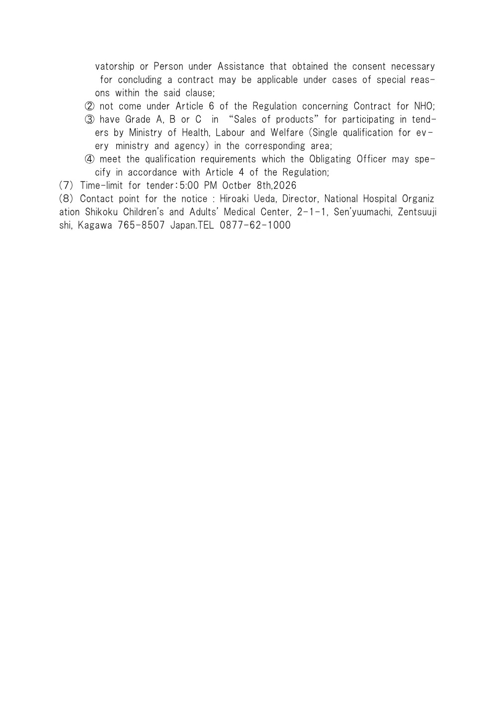 ＬＥＤ照明器具 一式.pdf 3ページ目のプレビュー