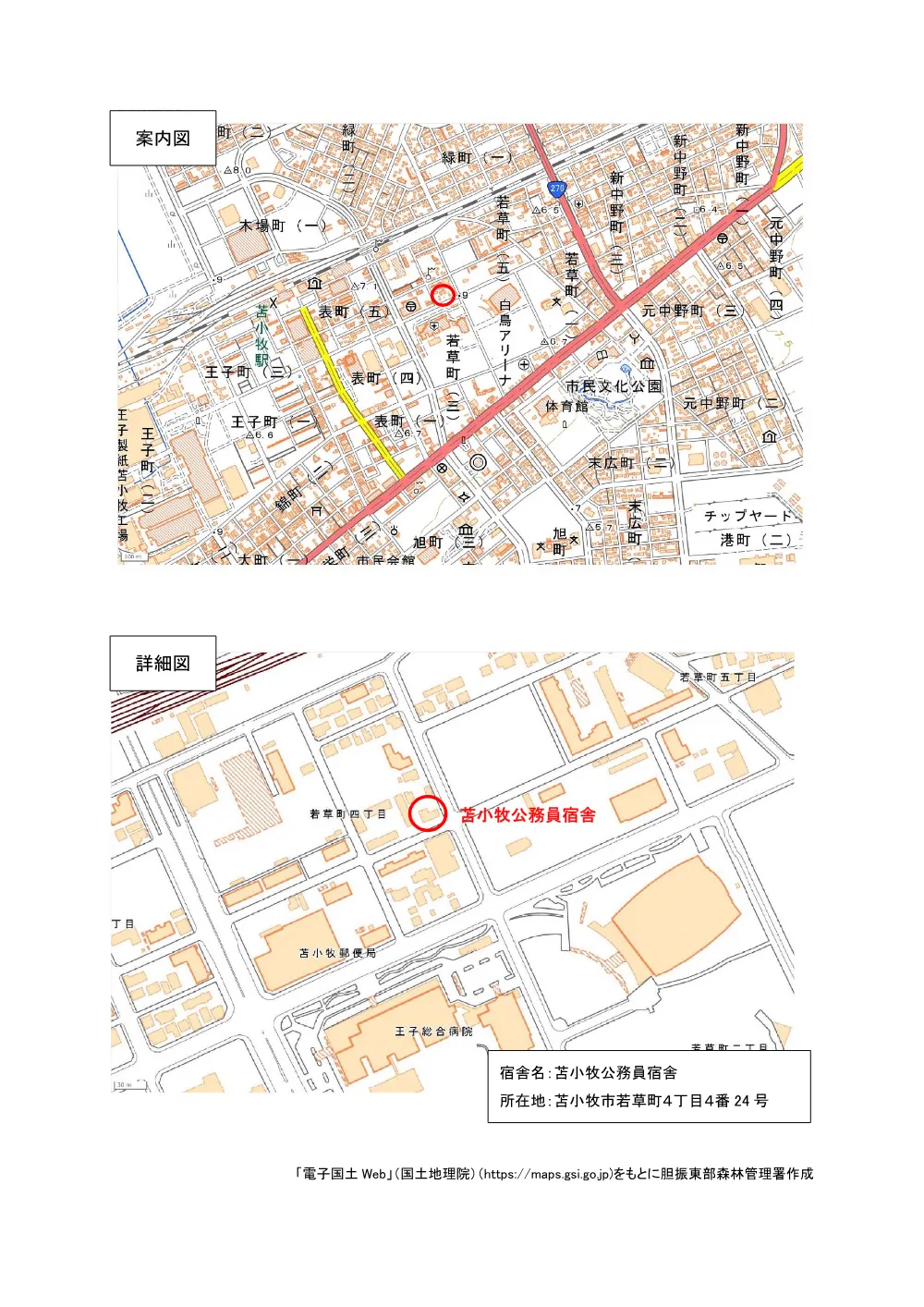 仕様書等3(PDF : 6,452KB).pdf 3ページ目のプレビュー