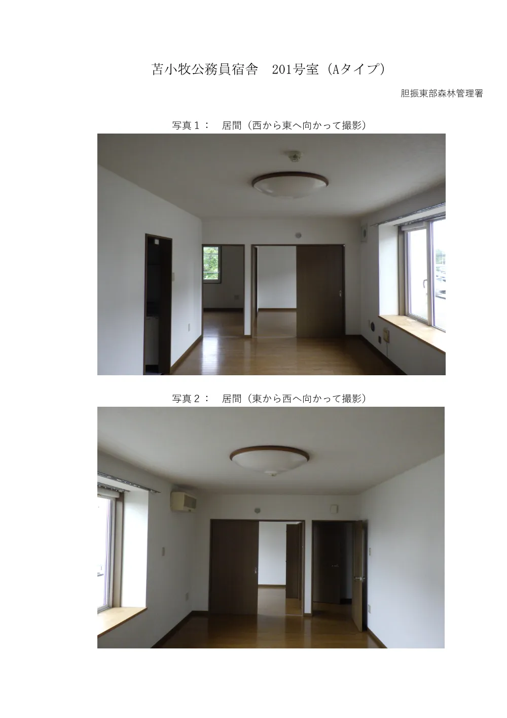 仕様書等4(PDF : 12,861KB).pdf 2ページ目のプレビュー