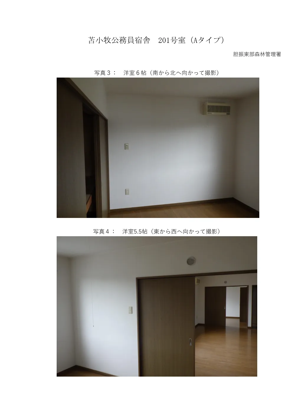 仕様書等4(PDF : 12,861KB).pdf 3ページ目のプレビュー