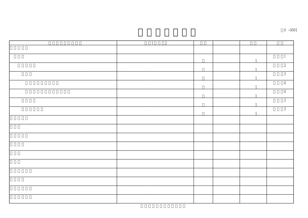 仕様書[PDF/1,142KB].pdf 3ページ目のプレビュー