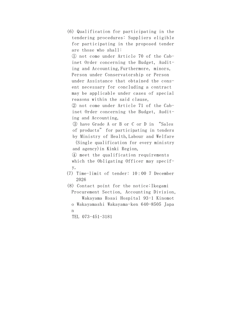 FPD搭載移動型X線撮影装置.pdf 3ページ目のプレビュー