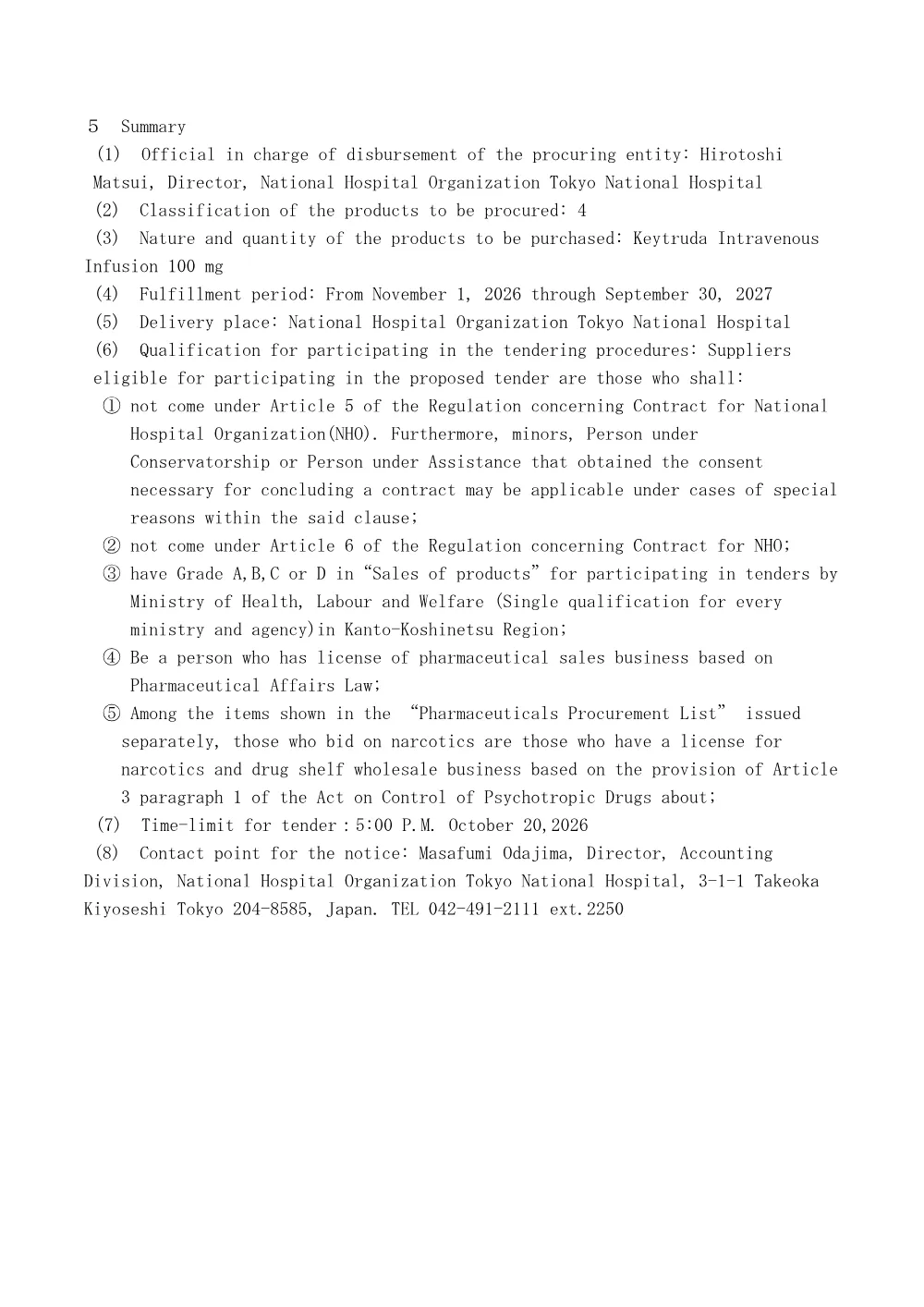 キイトルーダ点滴静注100mgにかかる入札公告について(2026.9.18).pdf 3ページ目のプレビュー