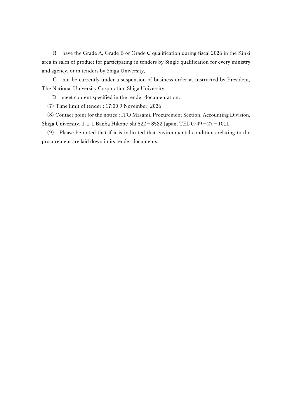 データサイエンスみらい創造館 新営に伴うAV設備 一式（搬入・設置等含む）.pdf 3ページ目のプレビュー