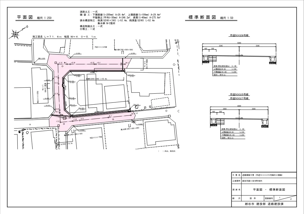 006_設計図面【発注図書】.pdf 1ページ目のプレビュー