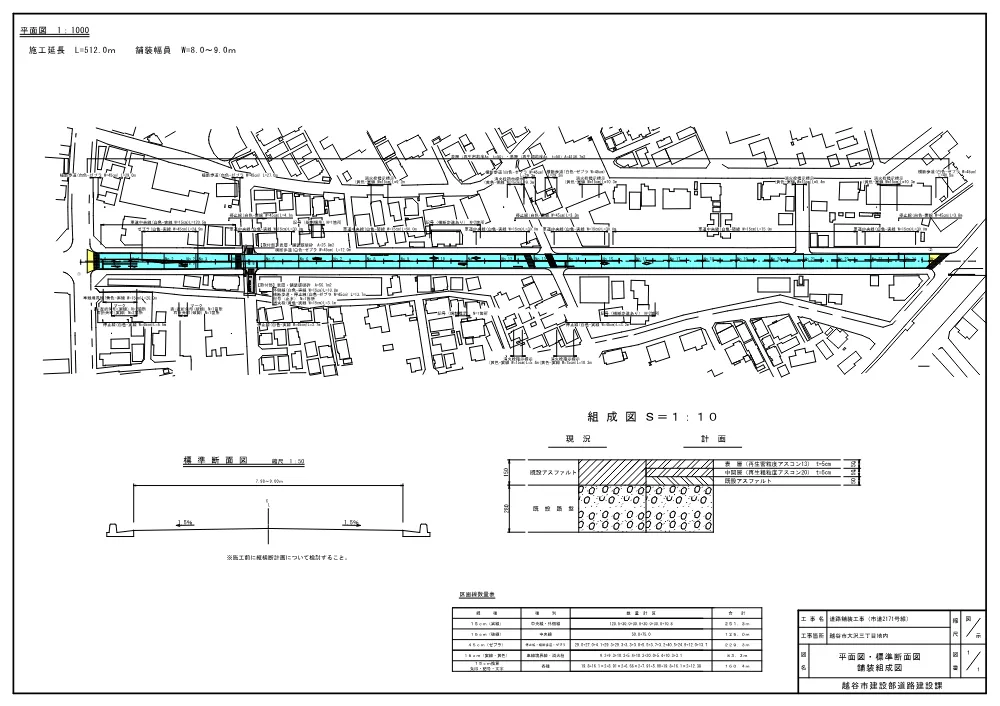 【発注図書】07.図面 (1).pdf 1ページ目のプレビュー