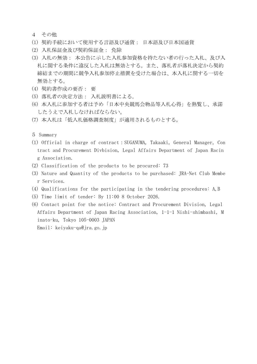 ClubJRA-Net運用業務.pdf 2ページ目のプレビュー