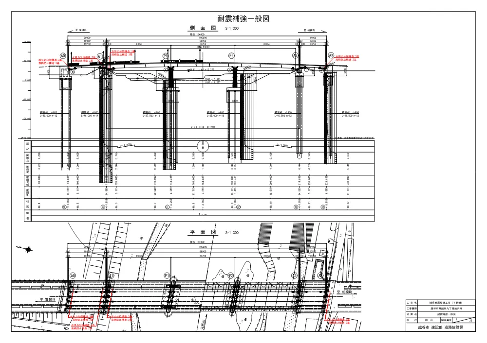 006_設計図面【発注図書】.pdf 1ページ目のプレビュー
