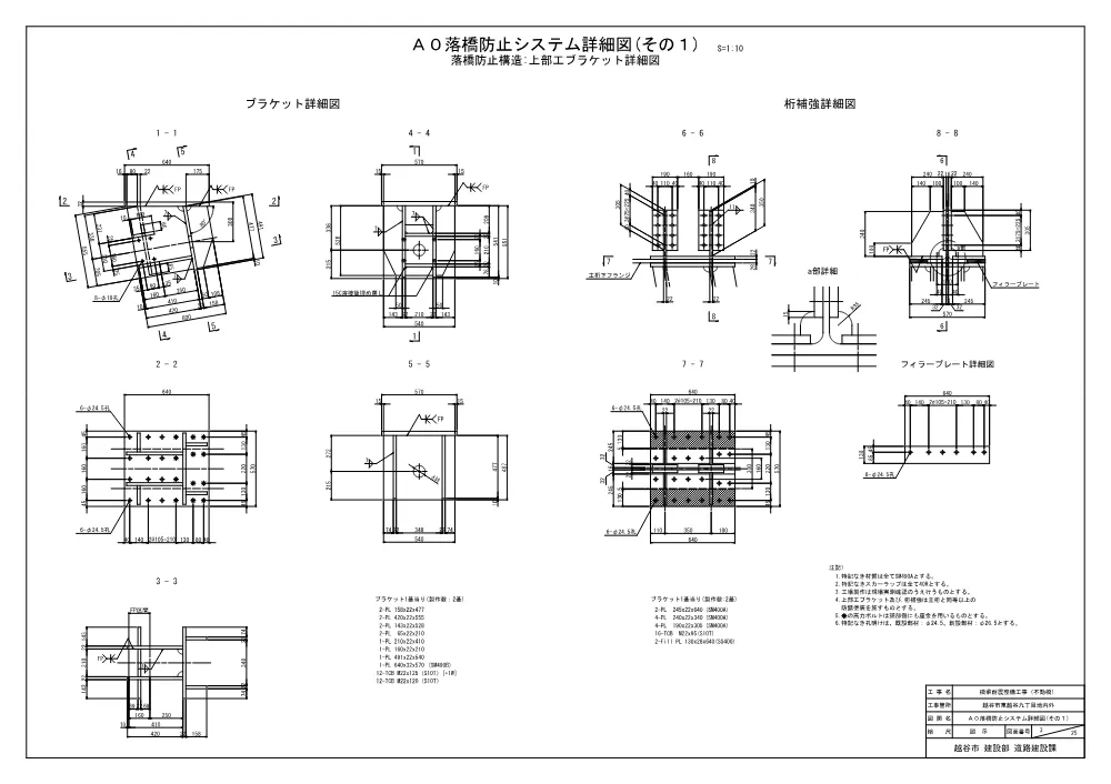 006_設計図面【発注図書】.pdf 3ページ目のプレビュー