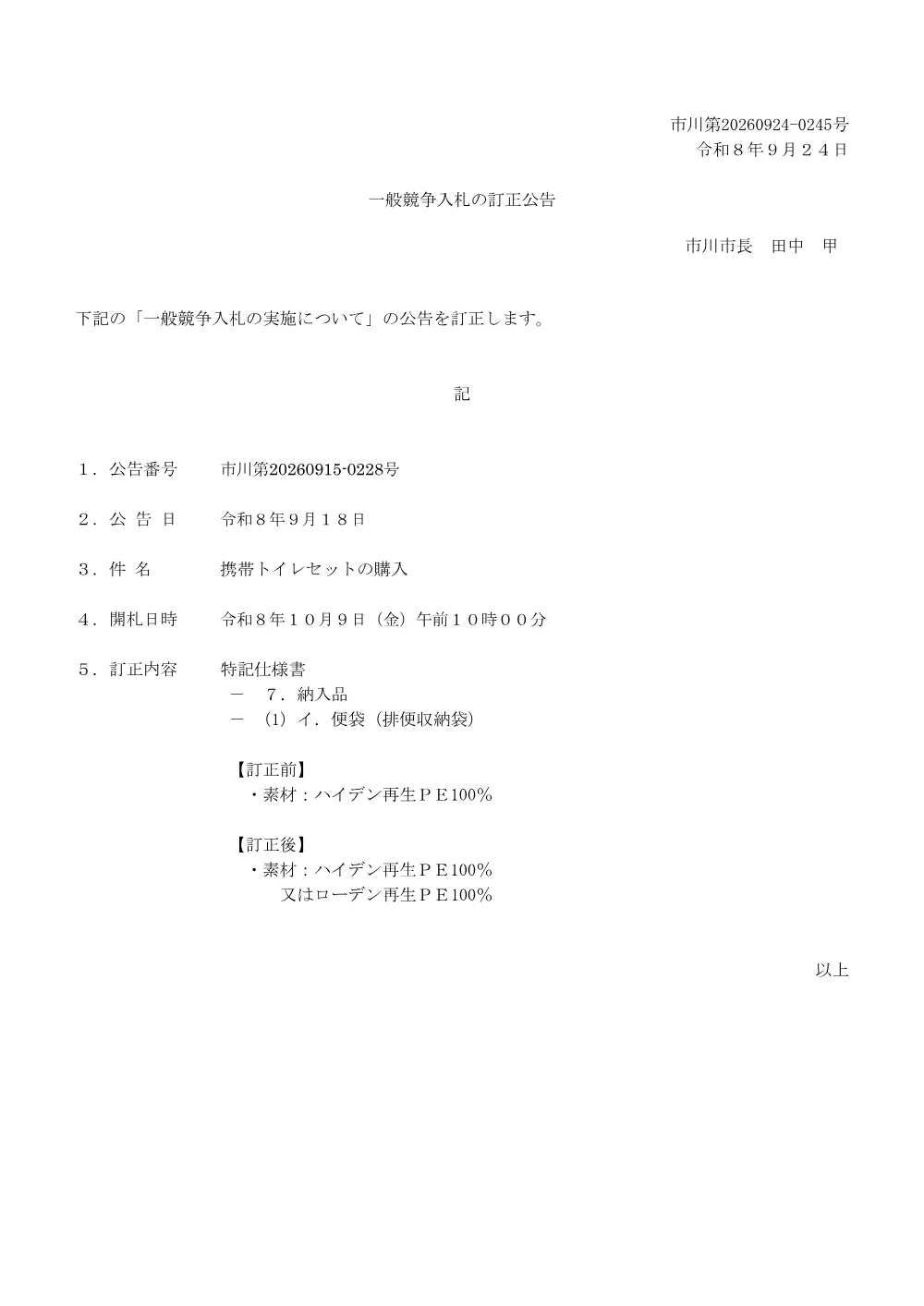 58561.pdf 1ページ目のプレビュー