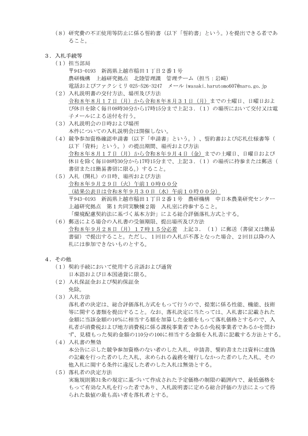 5tセーフティーローダー.pdf 2ページ目のプレビュー