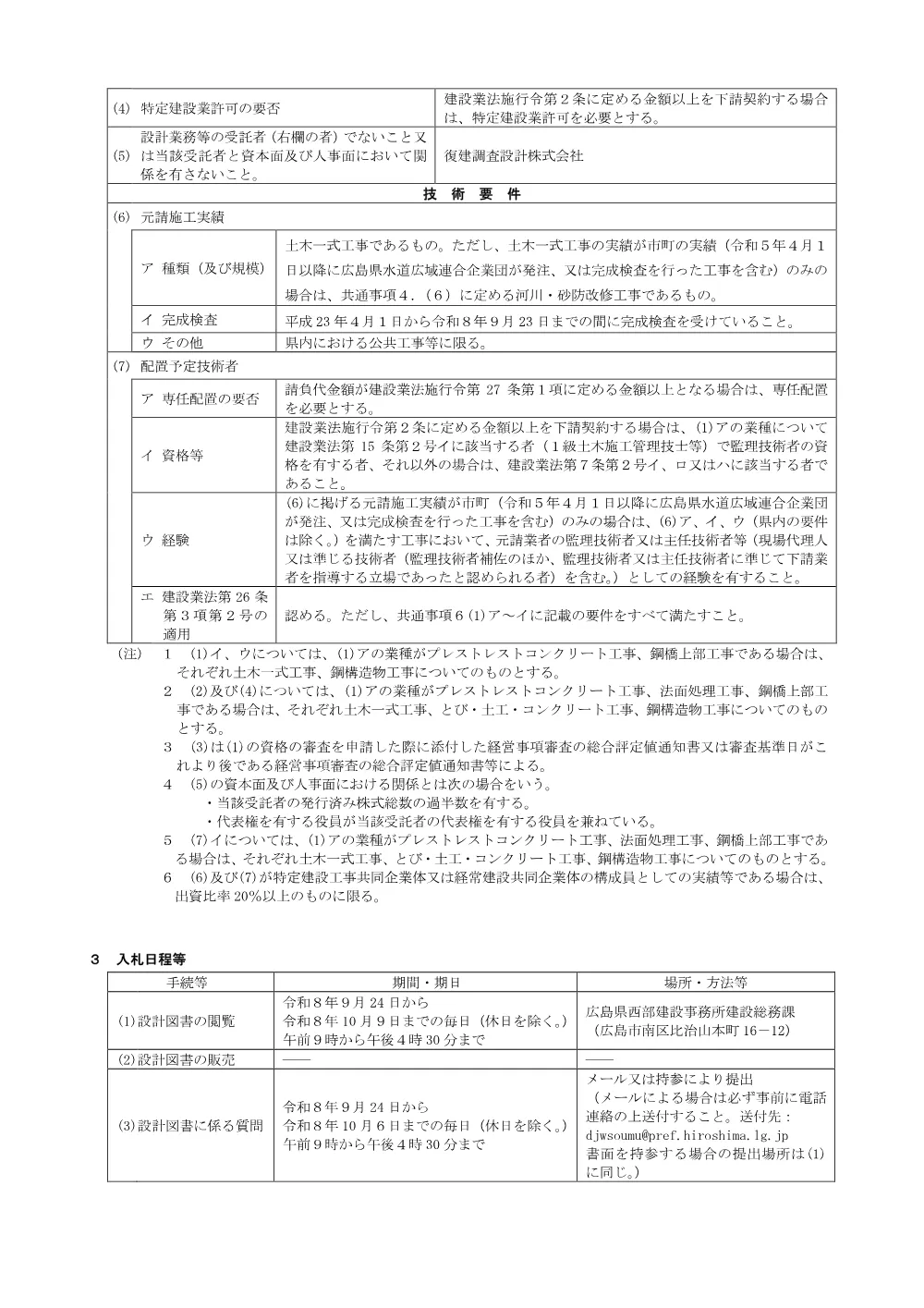 NYUSATSU.pdf 2ページ目のプレビュー