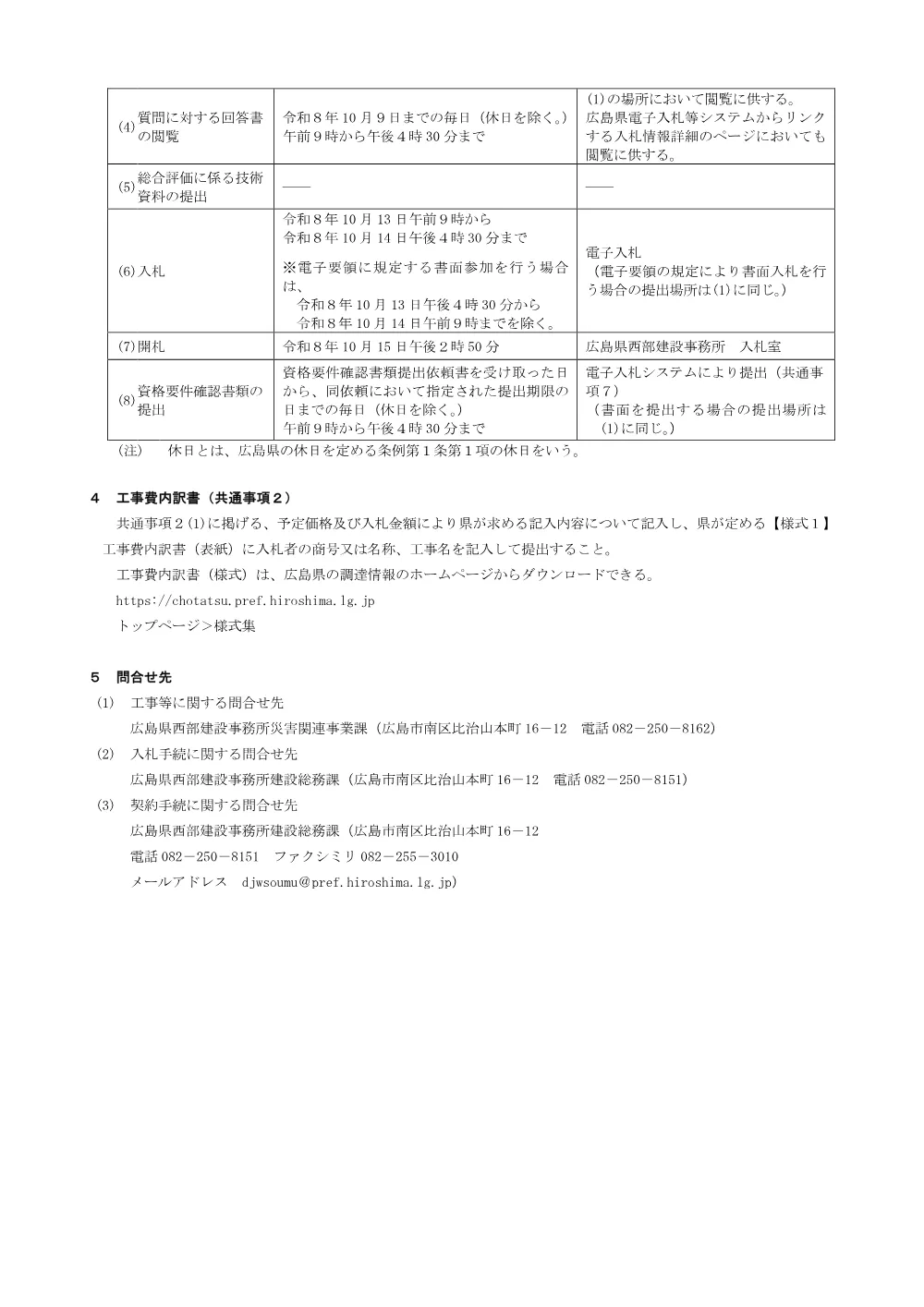 NYUSATSU.pdf 3ページ目のプレビュー