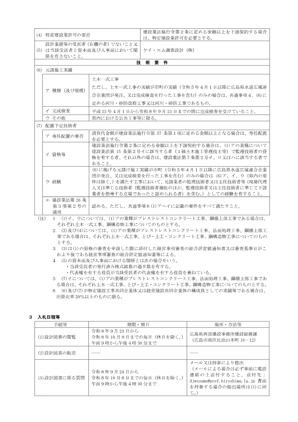NYUSATSU.pdf 2ページ目のプレビュー