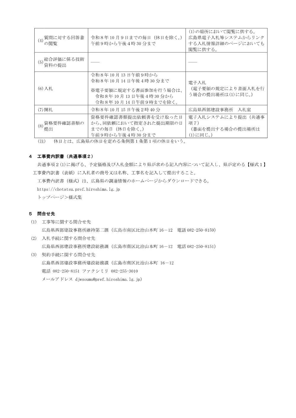 NYUSATSU.pdf 3ページ目のプレビュー