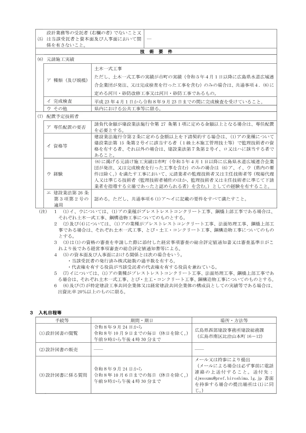 NYUSATSU.pdf 2ページ目のプレビュー