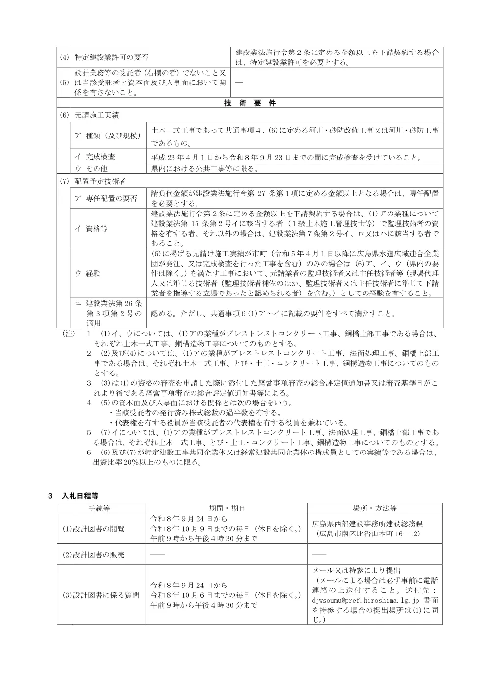 NYUSATSU.pdf 2ページ目のプレビュー