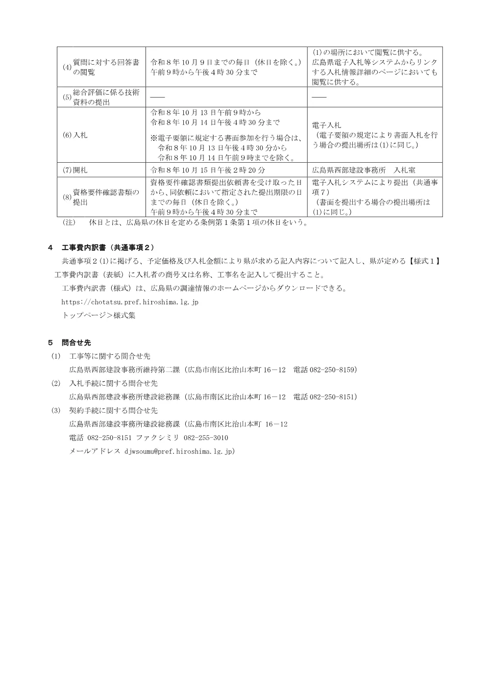 NYUSATSU.pdf 3ページ目のプレビュー