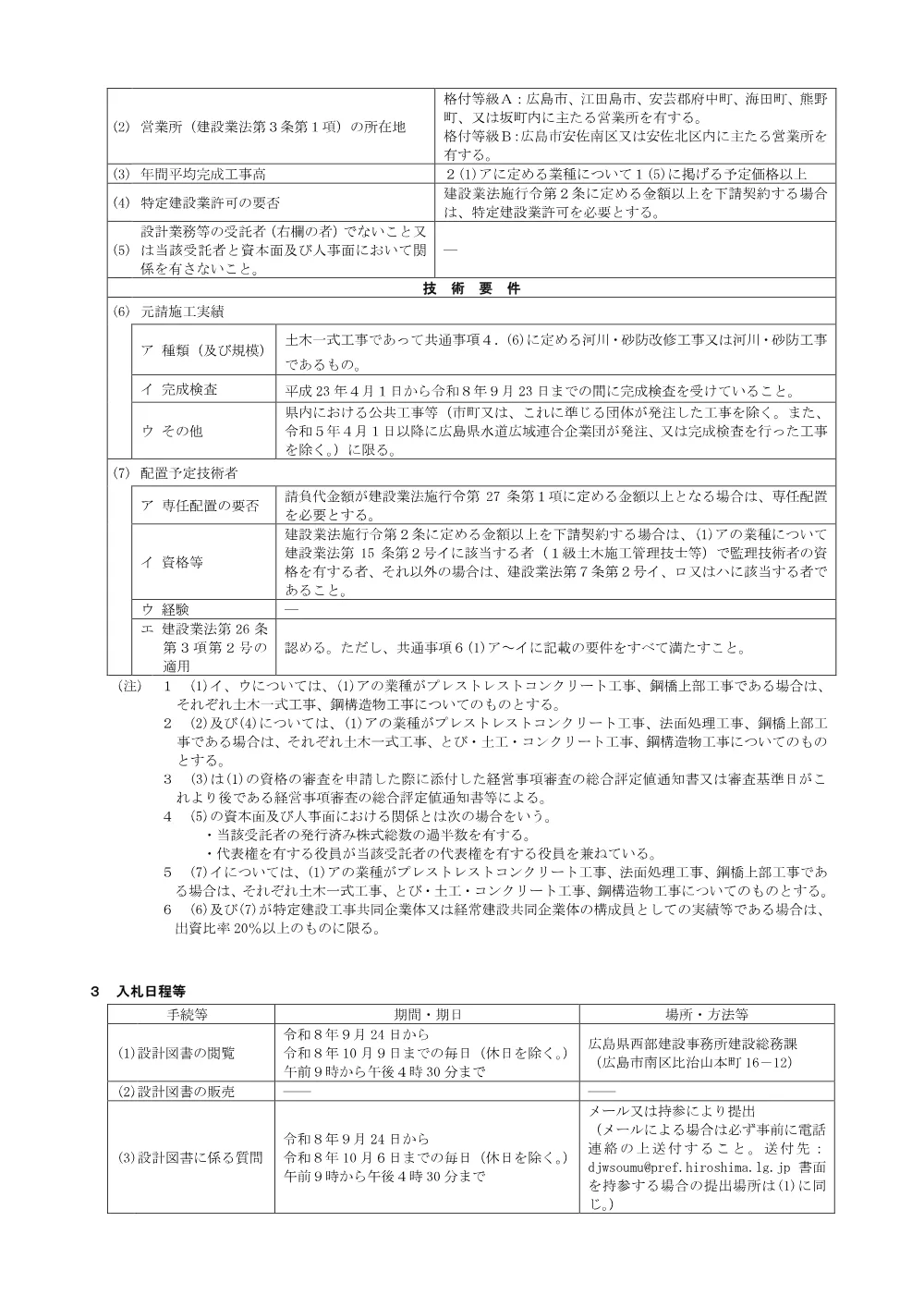 NYUSATSU.pdf 2ページ目のプレビュー