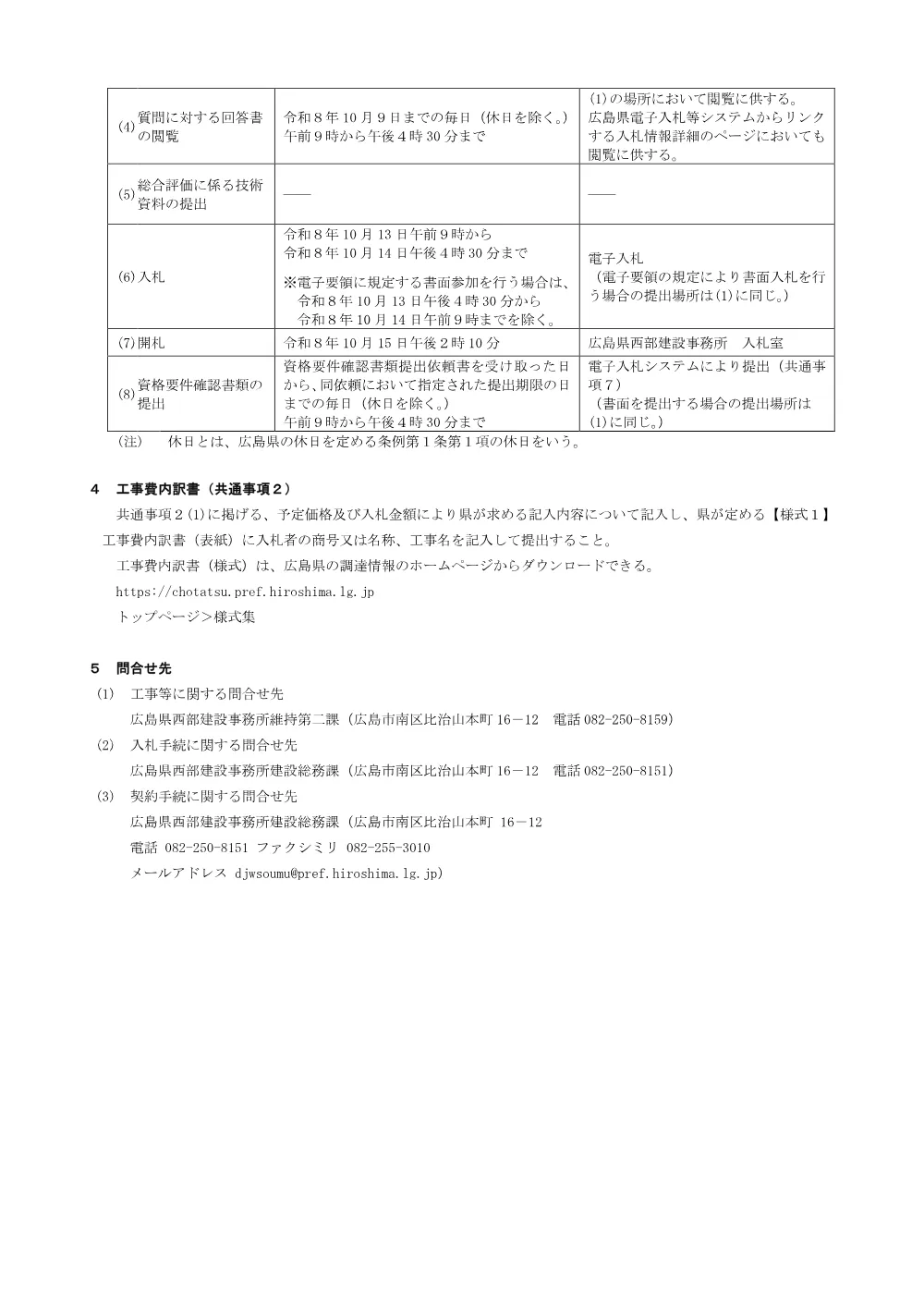 NYUSATSU.pdf 3ページ目のプレビュー