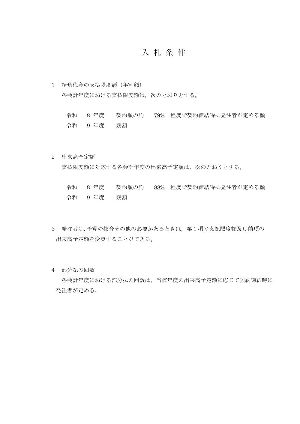NYUST_TOKUYAK.pdf 1ページ目のプレビュー