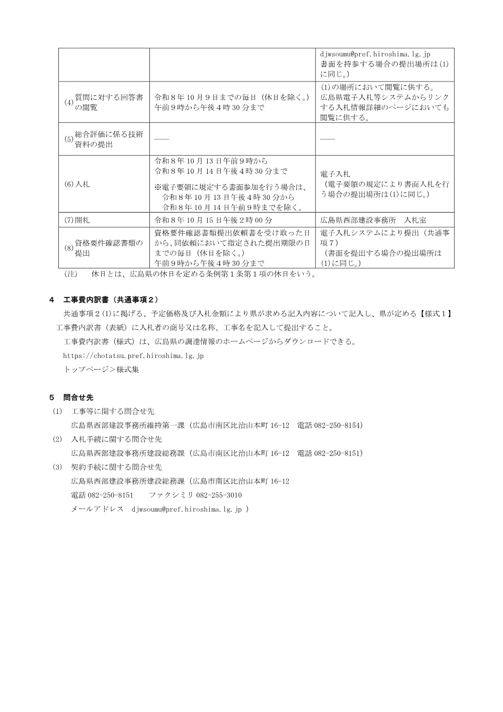 NYUSATSU.pdf 3ページ目のプレビュー