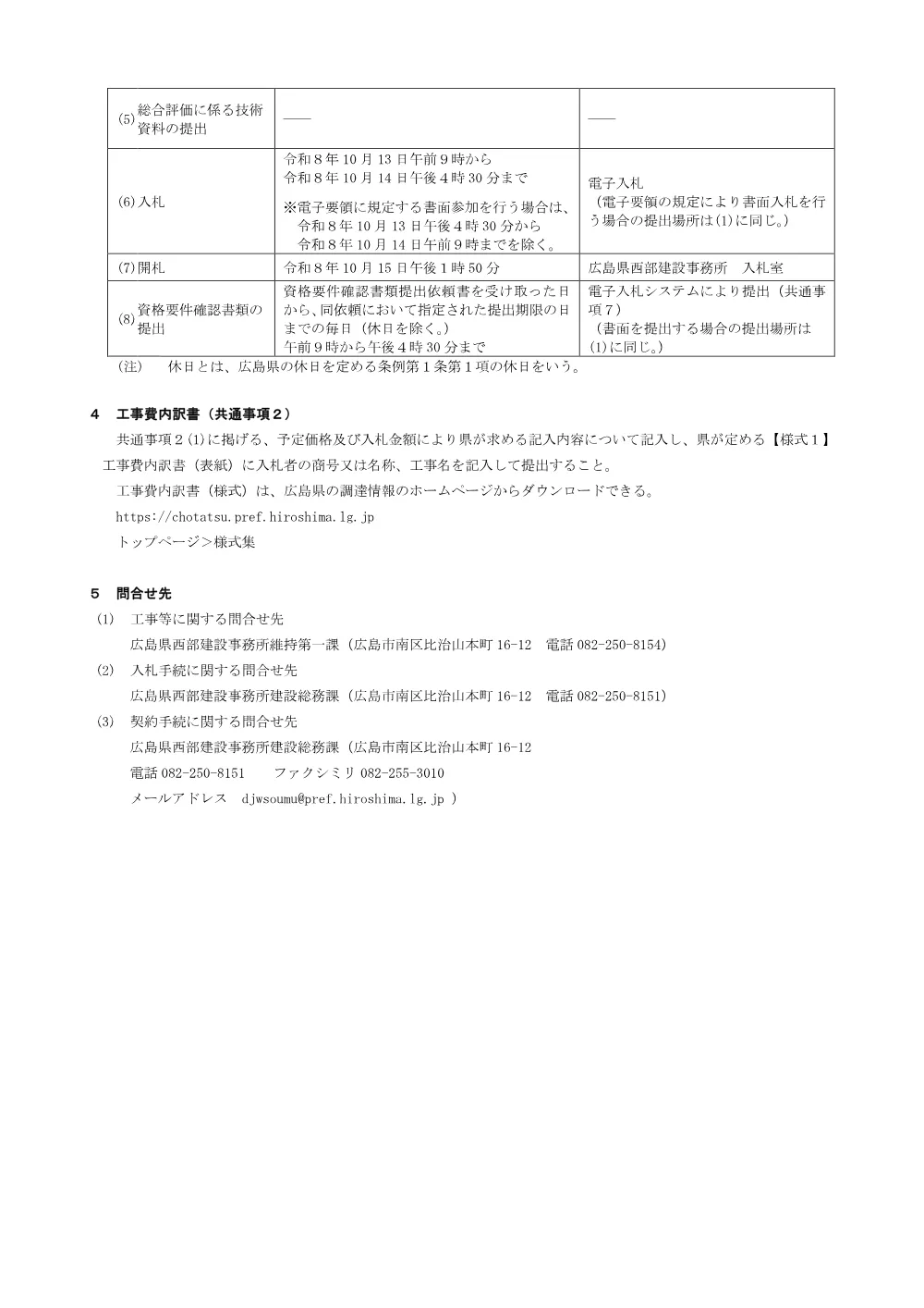 NYUSATSU.pdf 3ページ目のプレビュー