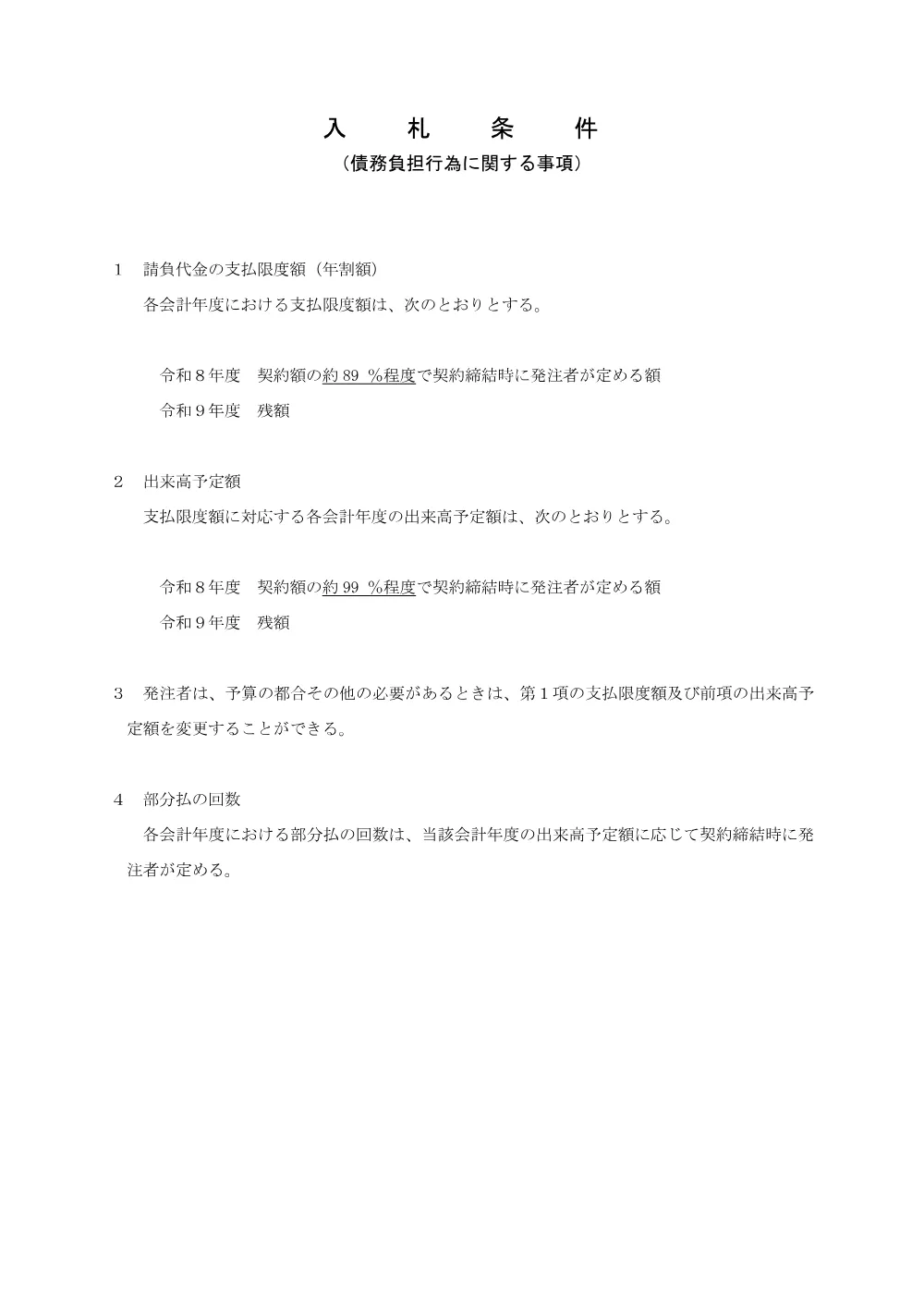 NYUST_TOKUYAK.pdf 1ページ目のプレビュー